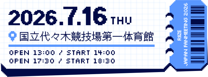 2026.7.16(THU) 国立代々木競技場第一体育館 OPEN:13:00/START:14:00 OPEN:17:30/START:18:30